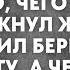 Ты уже отработанный материал Я добился того чего хотел жених бросил беременную невесту А вскоре