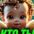 Ты такой КАКОЙ ЕСТЬ ангел ангелы милота красота душа любовь яесть бог красиво шортс