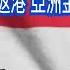 字幕 陸富豪棄新加坡回流香港 川普洗牌亞洲金融中心再定位 美債日債賣不動 警鐘響起 FED印鈔老戲碼不管用 匯率帶動陸股漲 增消費經濟上行 永康新世界 週五13 14 自製節目需您贊助