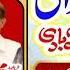 Pothwari Sher 2025 Pothwari Sher Raja Hafeez Babar Vs Qazi Fareed Gujar Khan 21 04 2025