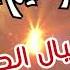 ابراهيم الصغير شيال الحمول اغانى شعبى