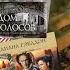 Книги для чтения осенью Донато Карризи Роберт Гэлбрейт Алекс Михаэлидес Диана Гэблдон и др