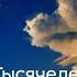 Кометы Тысячелетняя история мифов и суеверий