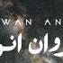Saaban Alaya