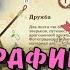 Лунная поэзия часть2 Дружба уникальные животные 1я глава события Краски фиалкового сада