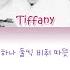 Girls Generation TTS 소녀시대 태티서 Merry Christmas Color Coded Han Rom Eng Lyrics By Yankat