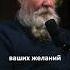Вас не любят МГИ Психолог Сергей Александров Гештальт эгоизм семья депрессия