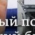 Немецкий бизнес санкции США против Северного потока 2 это вмешательство в европейский суверенитет