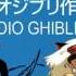 Relaxing Piano Studio Ghibli Collection 3 Hour
