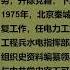 李锐口述往事 李南央 丁东 第十三集 臧否人物