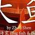 Big Fish 大魚 Zhou Shen 周深 Lyrics Eng Chinese Pinyin