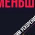 БИТКОИН ОСТАЕТСЯ ВСЕ МЕНЬШЕ ВРЕМЕНИ Turbo ON