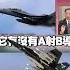 飆風遭中國飛彈打下來後 急了 美軍急了 空對空飛彈 慌張上市 獨家觀點 環球大戰線 Globalnewstw