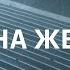 Проливной дождь на жестяной крыше для сна 24 7 сон мгновенно со звуками дождя и грома ночью