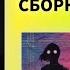 ROMANTICA плейлист сборник песен