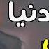 Xoshtrin Gorani Kisra Dewana Full Arabi