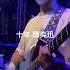 十年 陳奕迅 7V Guitar 電 木吉他教學 免費樂譜 Cover影片 老拓音樂餐廳 夜行鳥樂團 沙野 沙野 木吉他 電吉他教學 Cover Fender