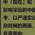 在历史的风陵渡口 高华 第三集 对 肃AB团 事件的历史考察
