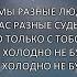 MOT MARY GU Холодно не будет Текст песни 2021