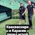 КВЕКВЕСКИРИ И КАРАСЕВ ПЕРЕД ИГРОЙ С КРАСНОДАРОМ футбол рпл краснодар факел карасев Shorts