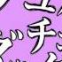 Utau Furloid Chururira Chururira Daddadda Makone Koto