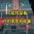 解密無法解釋的玄學真相 八 玄学 人生感悟