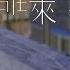 陳奕迅 Eason Chan 誰來剪月光 MV