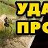 Аудиокнига ПОПАДАНЦЫ УДАР В ПРОШЛОЕ