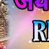 Jai Malhar Dj Dj Mp3 Download