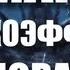 Мармок Коэффициент Поражения Feat Marmok Remix CS GO