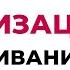 Идеализация и обесценивание как психологическая защита Психолог Лариса Бандура