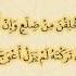 Sahih Bukhari Wedlock Marriage Nikaah 5186 81 CHAPTER The Exhortation Of Taking Care