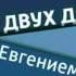 Евгений Сатановский Турция и Катар найдите три отличия