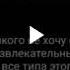 Ты бабуля я внучок садись на сучок