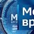 Местное время Воскресенье 13 08 2023