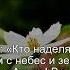 Коран Сура Саба 34 24 Чтение Корана с русским переводом Quran Translation Surah Saba