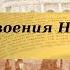 История 8 класс 23 Начало освоения Новороссии и Крыма