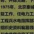 李锐口述往事 李南央 丁东 第六集 我的延安经历 二