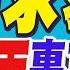 俄 無人機雨 襲基輔 澤倫斯基火速求助美歐 蔡正元 栗正傑 介文汲深度剖析 張雅婷辣晚報 精華版 中天新聞CtiNews