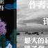 有声书 恶意 最大的恶意不是杀了你 而是毁了你 颠覆推理 直面人性深渊 赌上全部人生也要贯彻到底的恶意 究竟从何而来