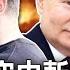 報復俄軍大空襲 烏無人機狂轟險空中斬首普欽 邊換囚邊空襲 俄國炸基輔 川普轟普欽徹底瘋了 FOCUS全球新聞 聚焦精選 烏克蘭 基輔 俄羅斯 20250531