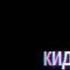Одам умри