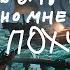 Сука прямо подо мною