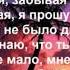 Xcho Macan Memories Lyrics текст песни