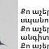 Vnas Qo Achery Lyrics