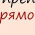 русскийязык егэ Знаки препинания при прямой речи Видеоурок