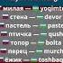RUSCHA UZBEKCHA Lug At Rus Uzb Lug At Layk Va Obuna Bo Ling Iltimos