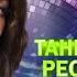 ТАНЦЕВАЛЬНЫЕ РЕСТОРАННЫЕ ХИТЫ НА ГУЛЬКИ ХИТЫ ШАНСОНА ДЛЯ ТАНЦПОЛА WLV ПЕСНЯ ЗАЖИГАЛКА