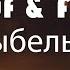 Rauf Faik колыбельная SL Lyrics
