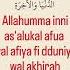Dua For Forgiveness Wellness Allahumma Inni As Alukal Afua Wal Afiya Fi Dduniya Wal Akhirah